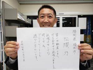 フレンズ事務局の松隈乃さん