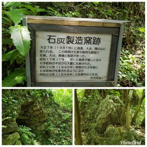 山歩き片道小一時間