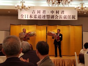 嘉穂高校同級生吉岡君の全日本柔道連盟副会長就任祝