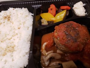 きょうのテイクアウト、赤崎牛のハンバーグ弁当