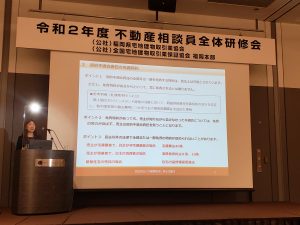 不動産相談員研修会で博多に来てます
