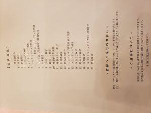 飯塚青年会議所新春祝賀会に出席しました。